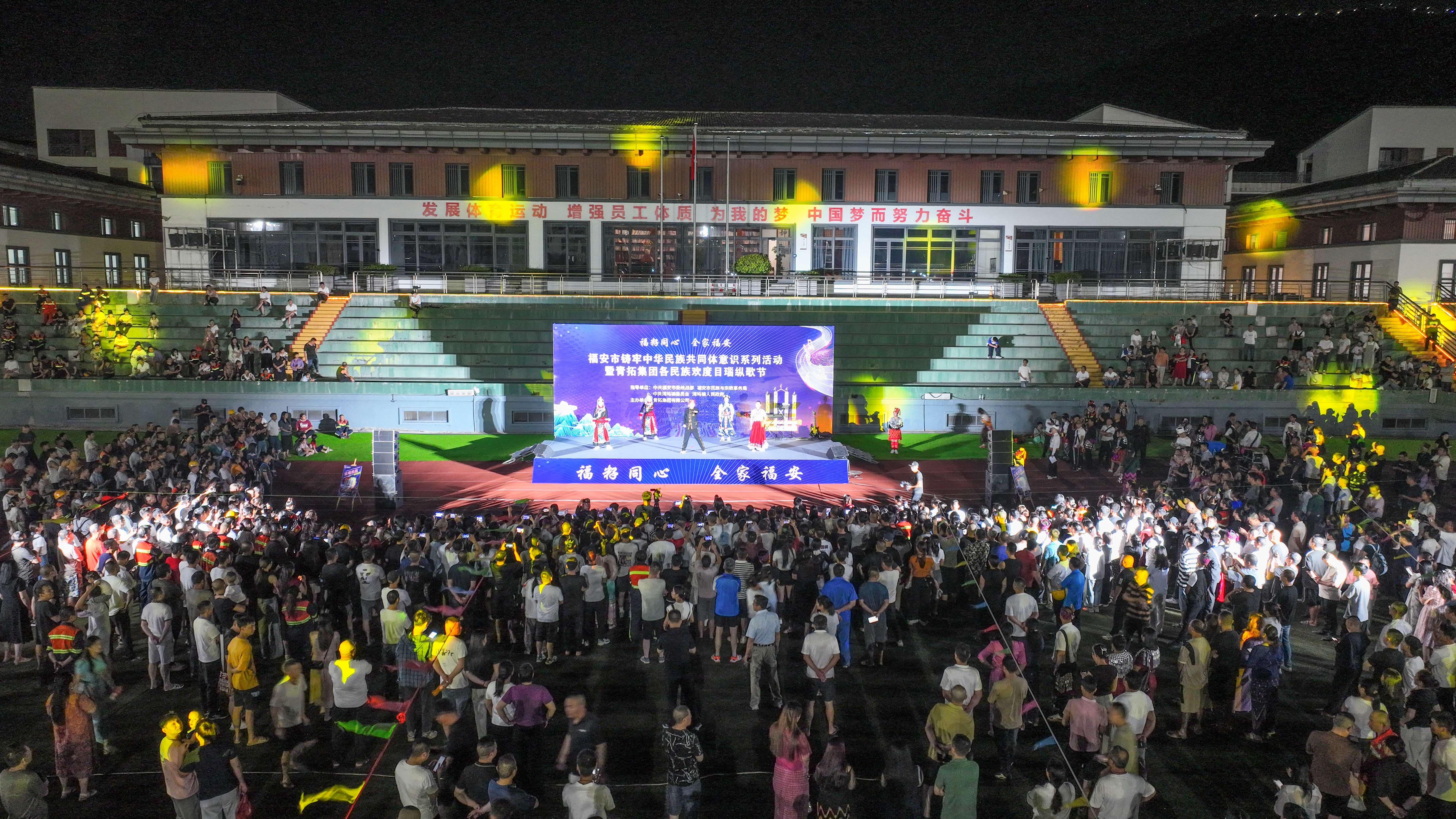 福籽同心 全家福安丨福安市铸牢中华民族配合体意识系列活动暨j9数字站集团各民族欢度目瑙纵歌节圆满举行